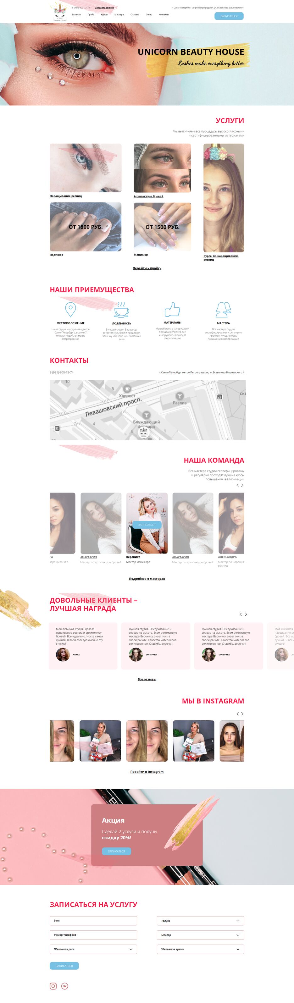 screenshot-unicombeautyhouse.cc53232.tmweb.ru-2021.11.16-14_16_12.png