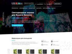 Светодиодные экраны