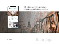 Сайи информационного характера для ТК