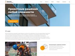 Сайт проектных систем