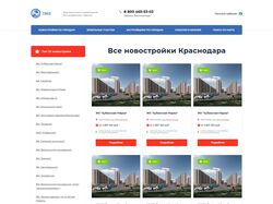 Сайт агентства недвижимости
