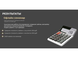 Кейс: Семинар по налогам