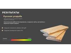Кейс: Стройматериалы