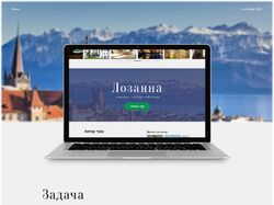 Лендинг