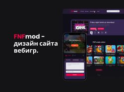FNFmod - дизайн сайта вебигр.