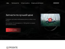 Лендинг для онлайн сервиса