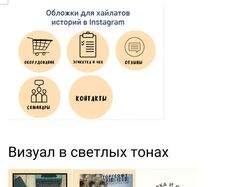 Контент план + часть визуала для инстаграмм
