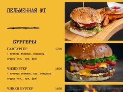 Меню