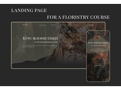 Landing page for Floristry course