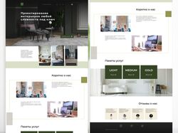 Дизайн сайта для дизайн-студии