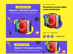 Ремонт техники Apple