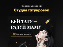 Татуировки