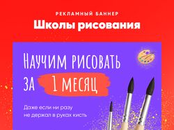 Draw school