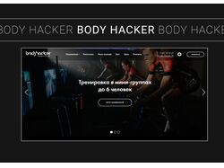 Landing-page Body Hacker