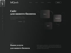 Веб-дизайн для Дизайн-студии MQweb