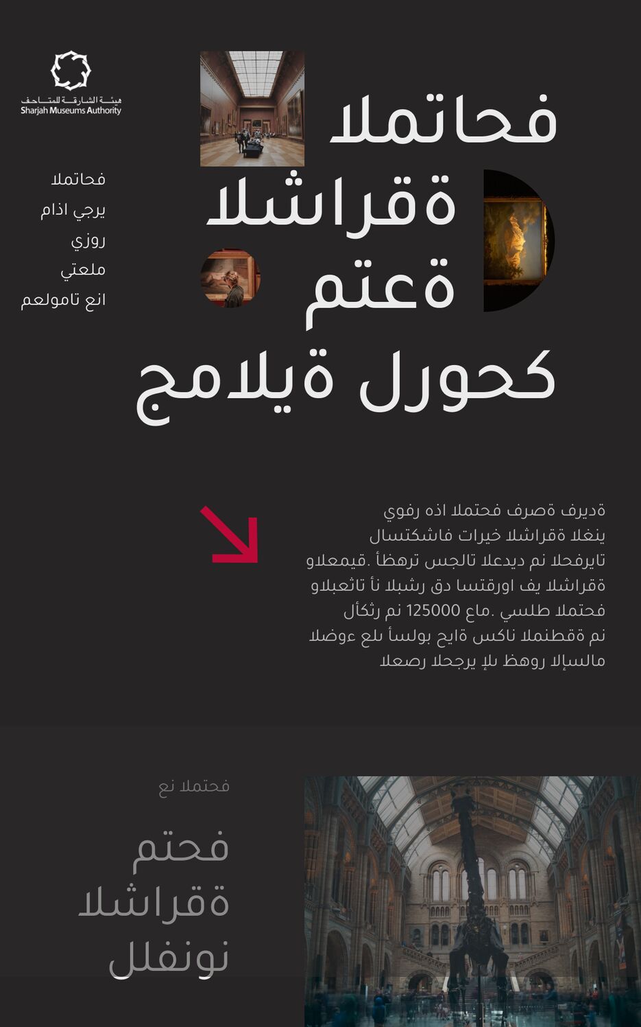 Sharjah Art Museum_ Laptop1.png