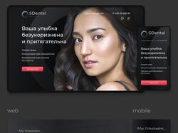 SDental — стоматология нового формата