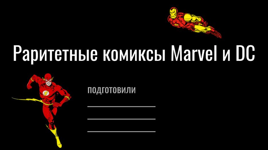 Презентация без названия.png