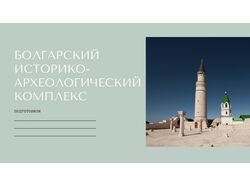 Лариса Раджабова