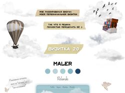 Визитка 2.0
