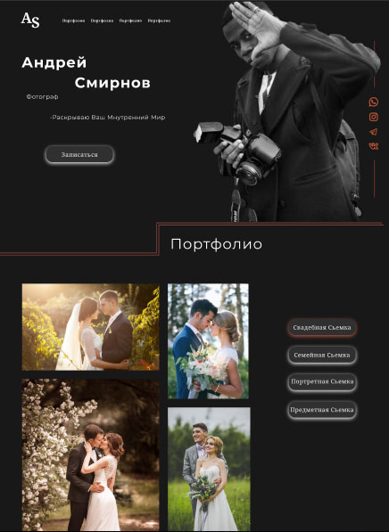 Сайт 3 портфолио.jpg