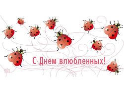 Открытка 14-02