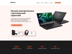 Дизайн магазина Техники (лендинг)