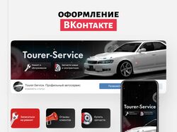 Дизайн сообщества ВКонтакте