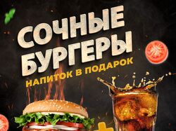 Рекламный баннер