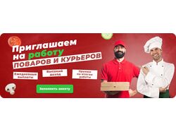 Рекламный баннер