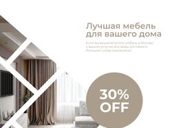 Рекламный баннер
