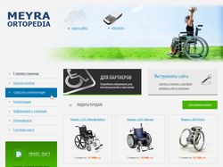 Сайт ортопедических колясок meyra.kz