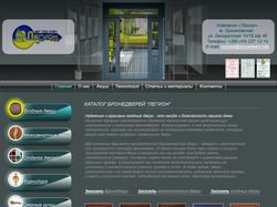 Дизайн сайта для компании ЛЕГИОН
