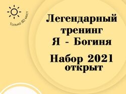 Бесконечный пост