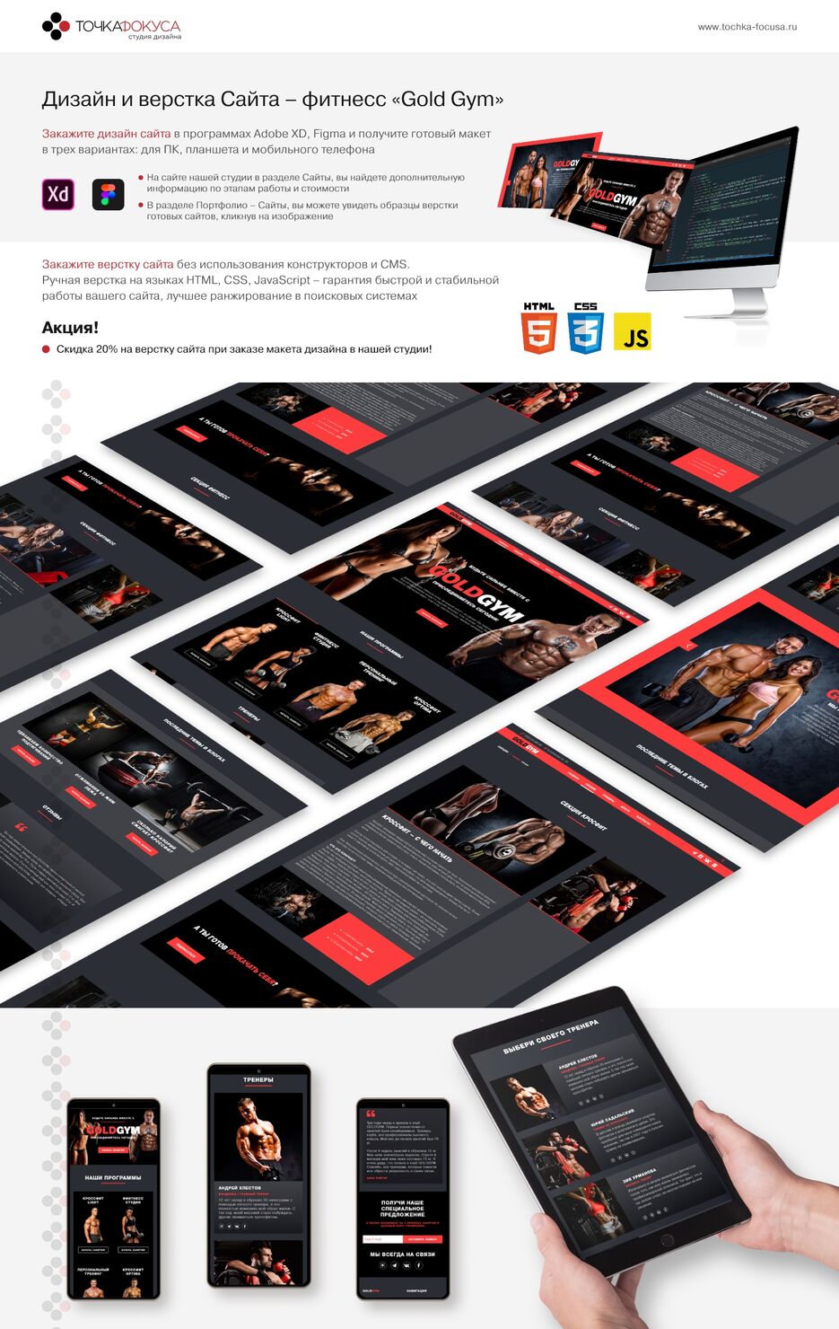 web-site-design-muscle.jpg