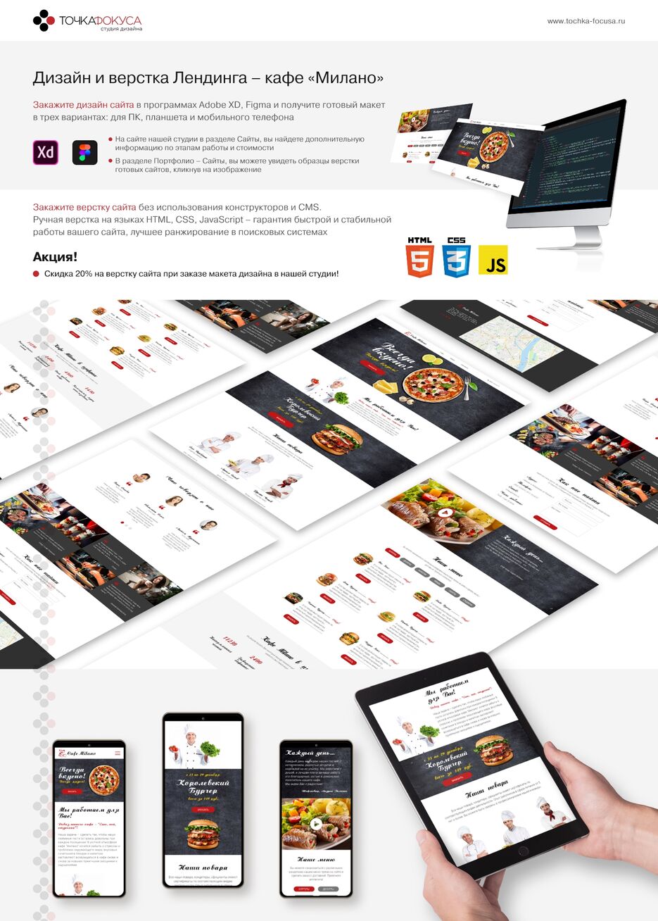 web-site-design-milano.jpg