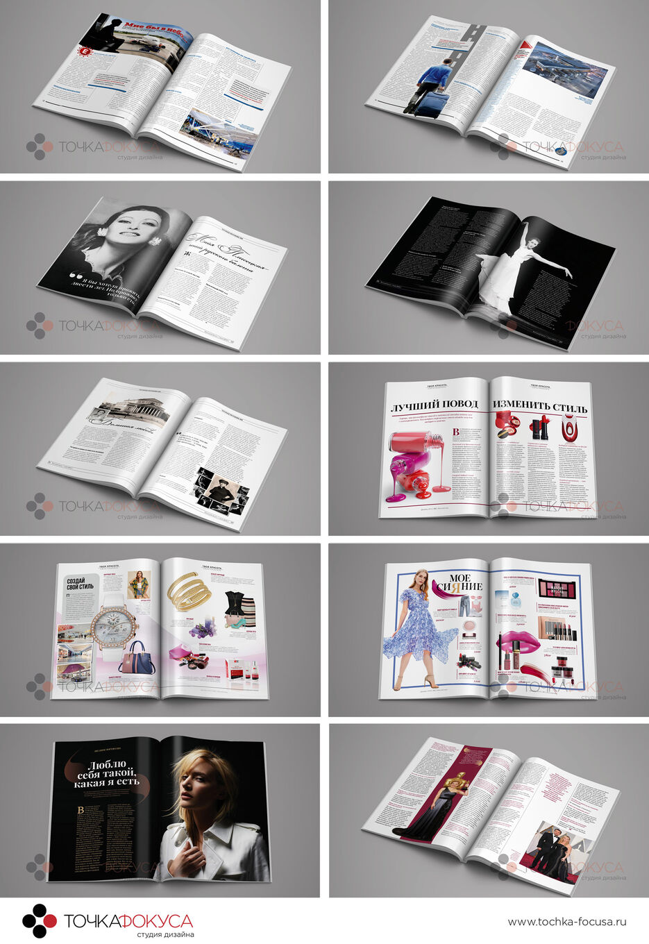 magazines-collage-2.jpg