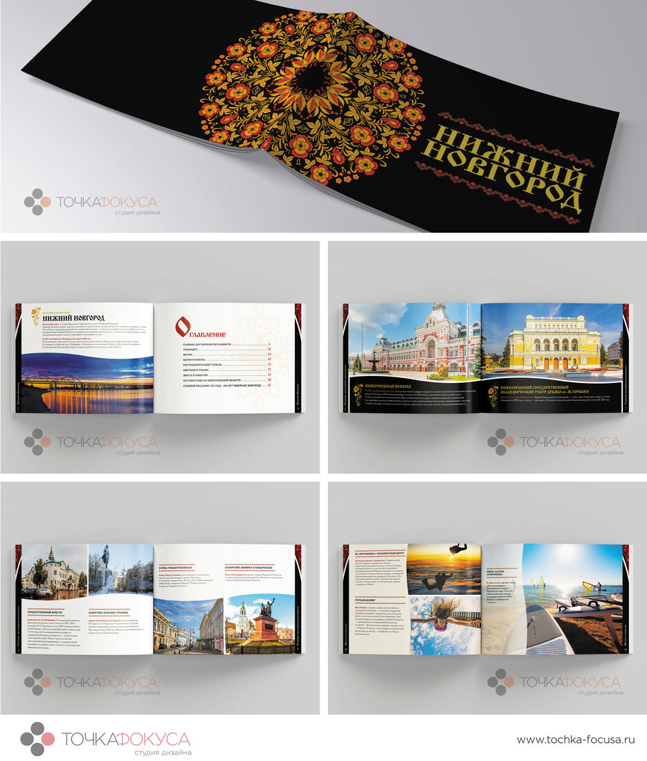 brochure-design-nigniy-tochka-focusa.ru.jpg