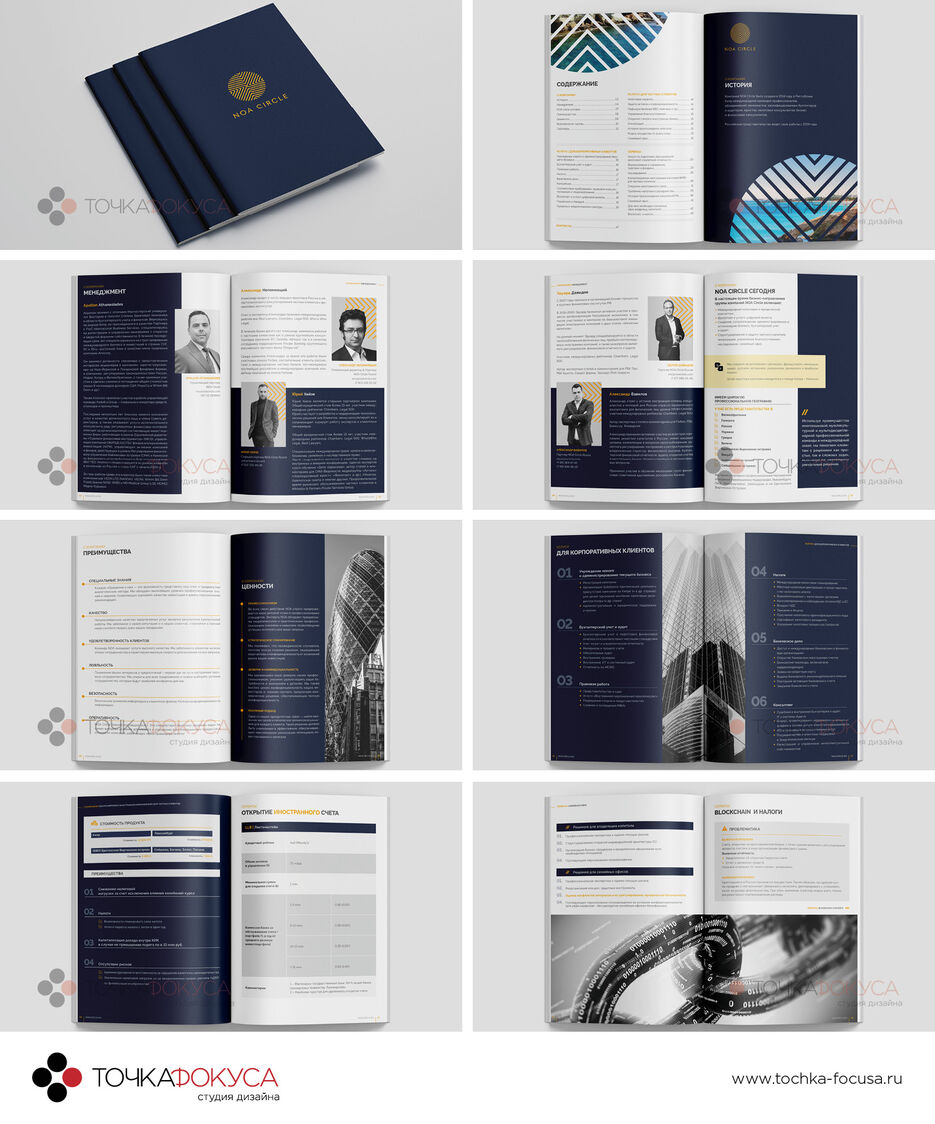brochure-design-noa-tochka-focusa.ru.jpg