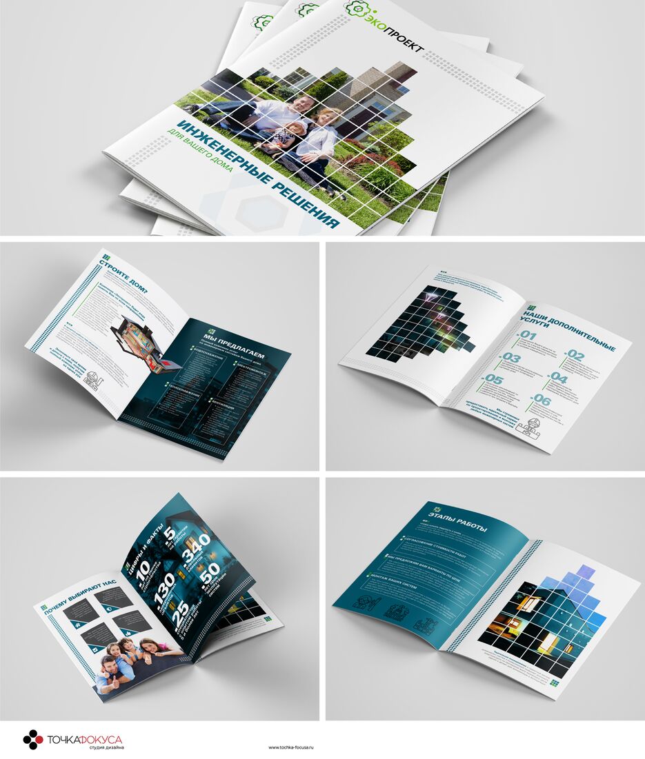 brochure-design-ecoprom-tochka-focusa.ru.png