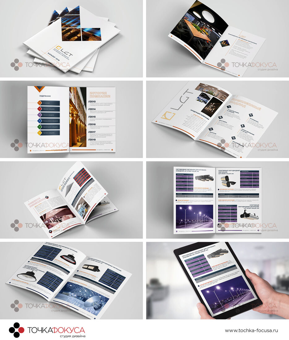 catalog-design-LGT-tochka-focusa.ru.jpg