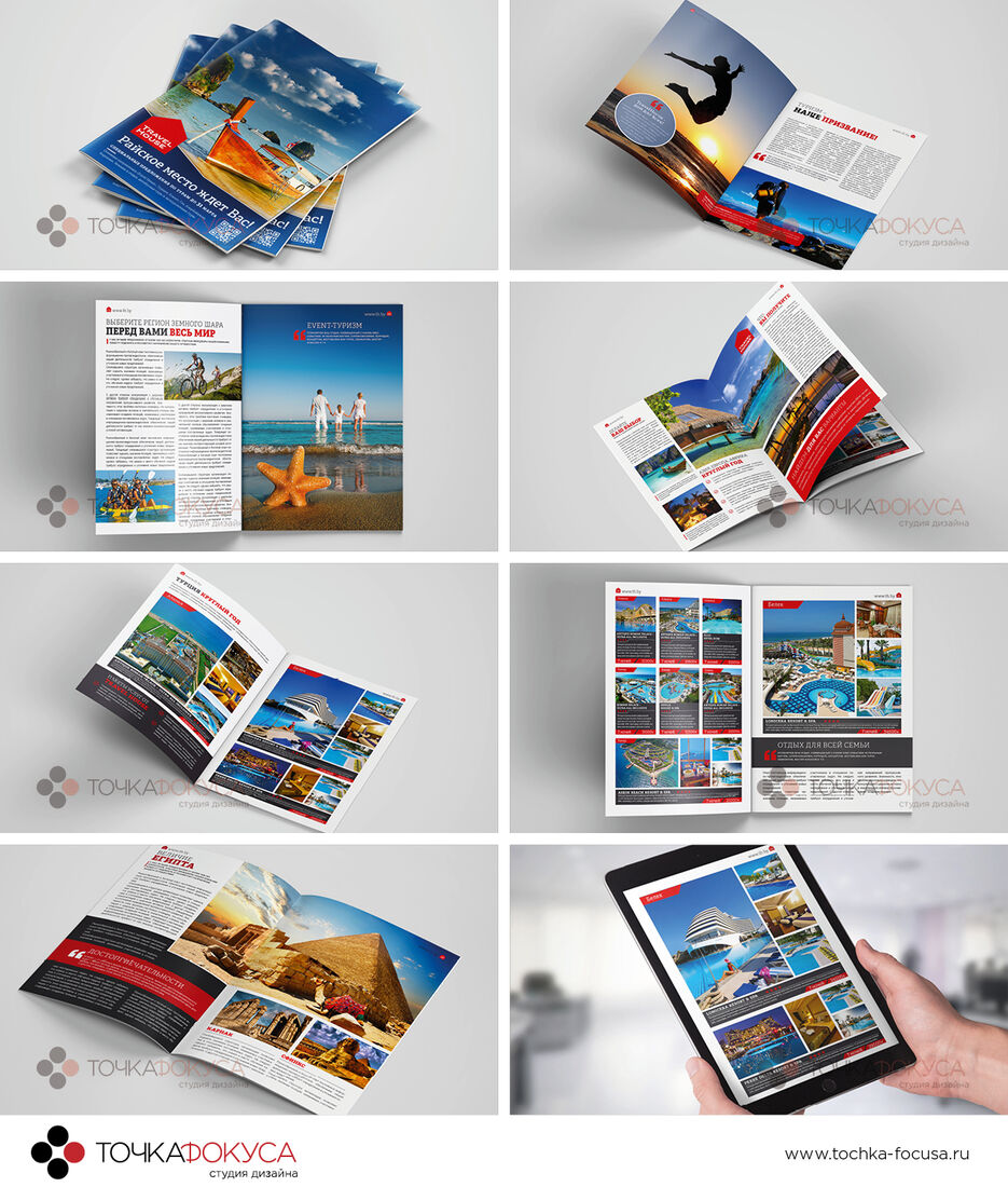 catalog-design-travel-house-tochka-focusa.ru.jpg