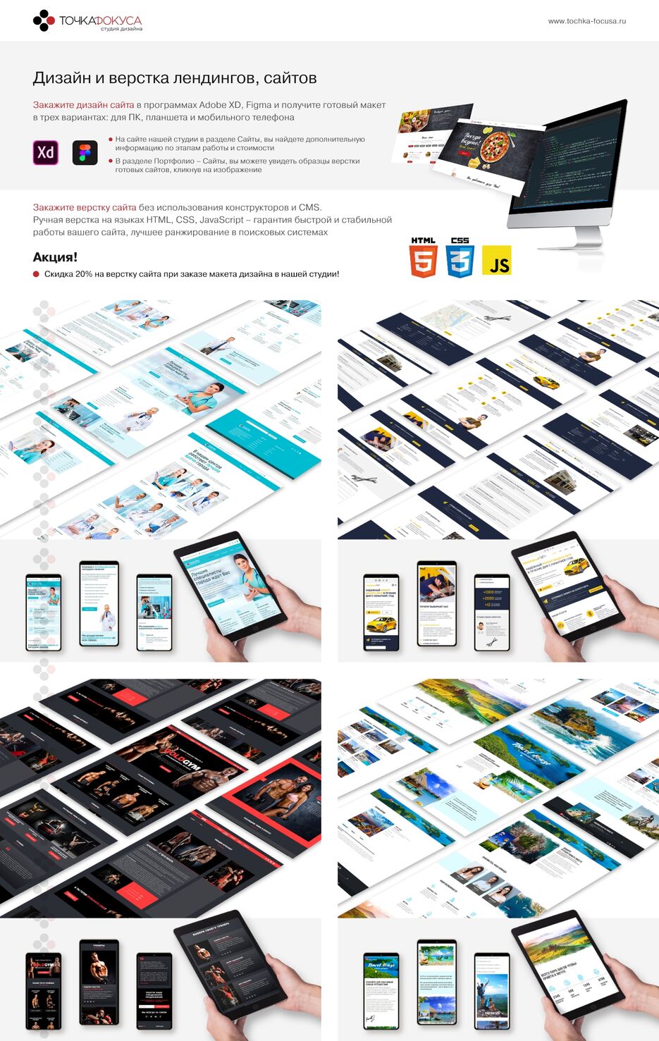 web-site-design-collage.jpg