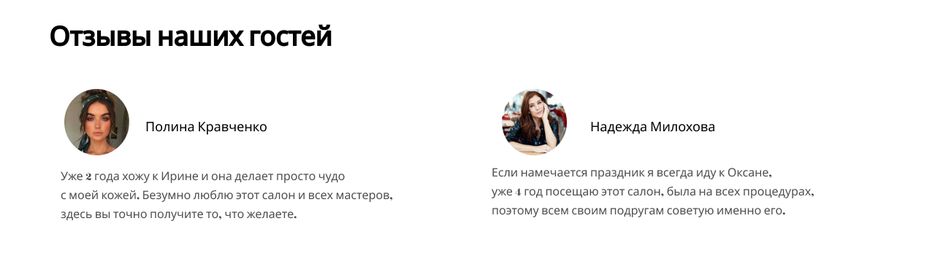 6 экран Отзывы.png