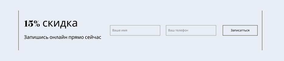 Скидка 15%.png