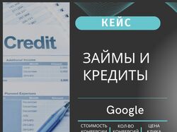 КЕЙС: Займы и кредиты в Казахстане