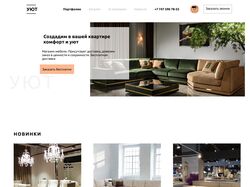 Дизайн сайта для магазина мебели