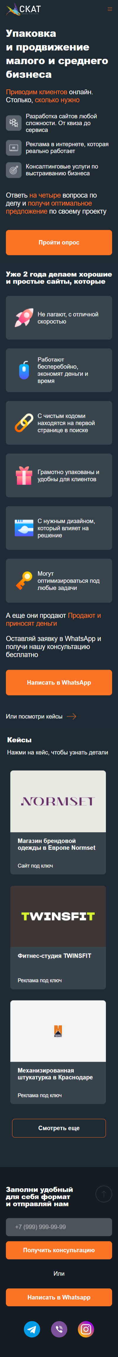 platov-skat.surge.sh.mob.png