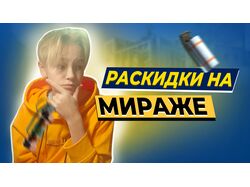 Превью Для Видео На Ютуб