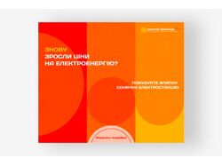 Стильные продающие баннера с уникальным дизайном